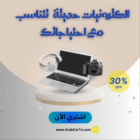 الكثرونيات