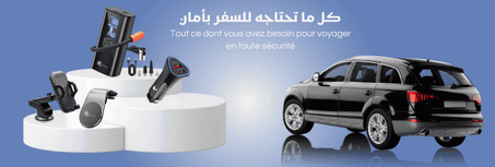 Accessoires de voiture