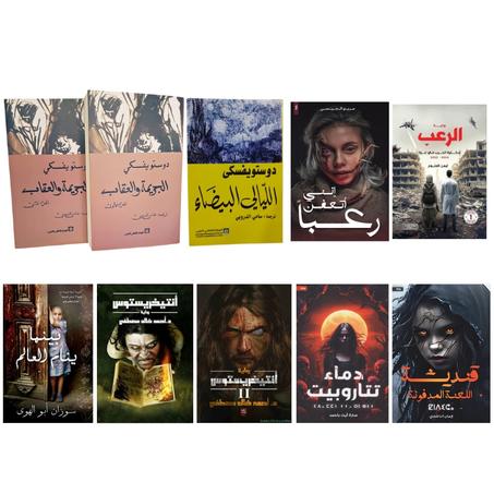 10 روايات فلسفة - خيال - رعب