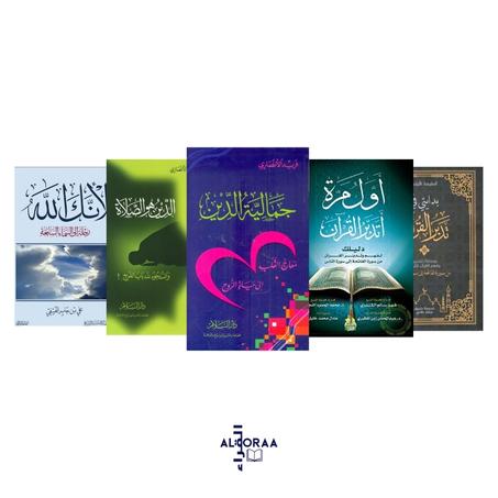 جمالية الدين-الدين هو الصلاة-أول مرة أتدبر القرآن -بدايتي في تدبر القرآن-لأنك الله