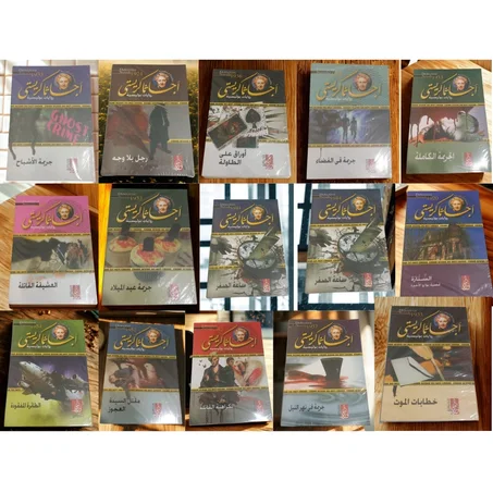 15 من أجمل أعمال أغاتا كريستي