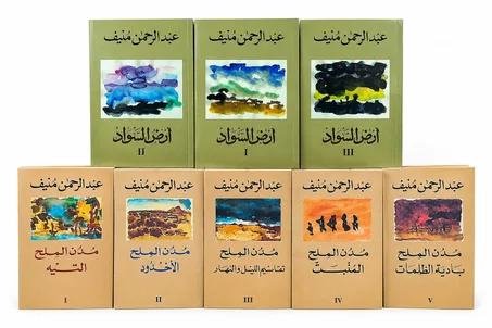 مدن الملح + أرض السواد ب 299 درهم