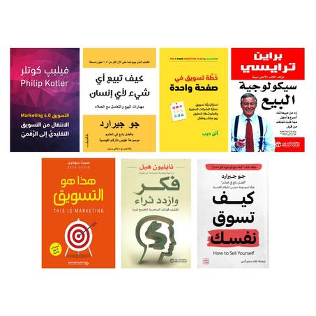 كيف تبيع أي شيء لأي إنسان- سيكولوجية البيع-كيف تسوق نفسك-التسويق 0.4- خطة تسويق في صفحة واحدة- هذا هو التسويق- فكر وازدد ثراءا