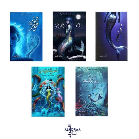 ملحمة البحور السبعة