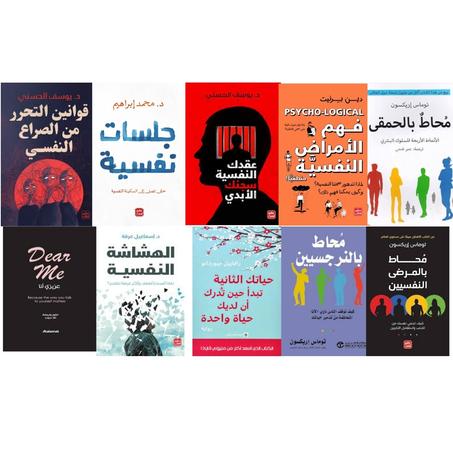 عقدك النفسية سجنك الأبدي-قوانين التحرر من الصراع النفسي -جلسات نفسية-محاط بالحمقى -محاط بالمرضى النفسيين -محاط بالنرجسيين-فهم الأمراض النفسية-الهشاشة النفسية -حياتك التانية ...- عزيزي أنا