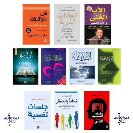 10 كتب متكاملة في  مجالات مختلفة