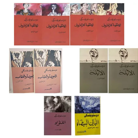 10 رواية  لأفضل أعمال فيودور دوستويفسكي