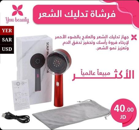 مشط تدليك الشعر الذكي