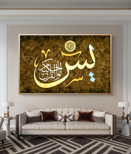 surah yassin