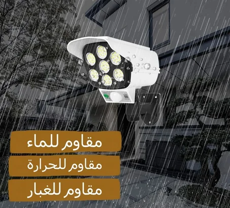 👉 كشاف الأمان الشمسي الذكي بحساس الحركة