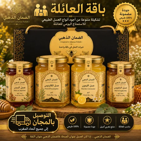 باقة العائلة الذهبية: تنوع وجودة استثنائية لصحة أحبابك