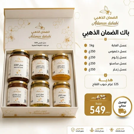 👑 باك الضمان الذهبي الفاخر