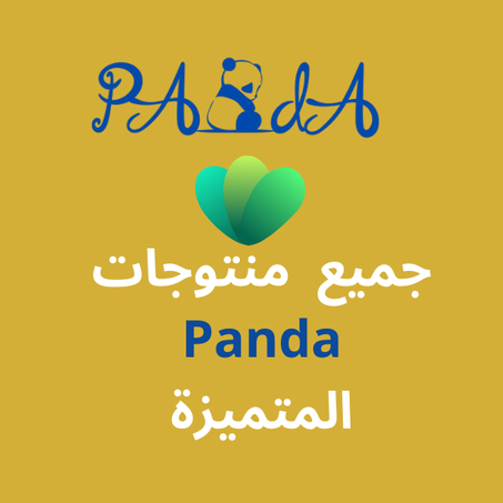 جميع منتاجاتنا  المتميزة