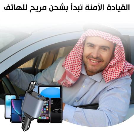 شاحن الهاتف السريع