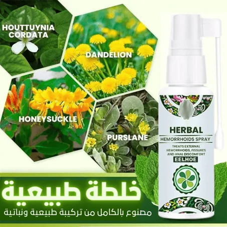 قل وداعا للجراحة و عملية البواسير بالليزر