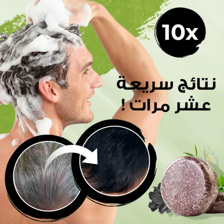 Shampoo Bar Black Full