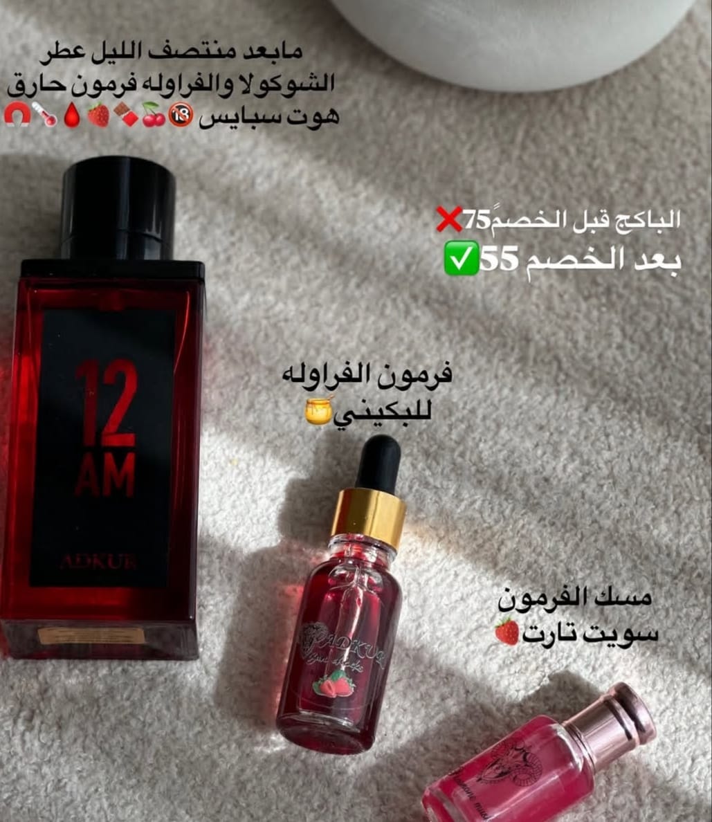 عطر بب