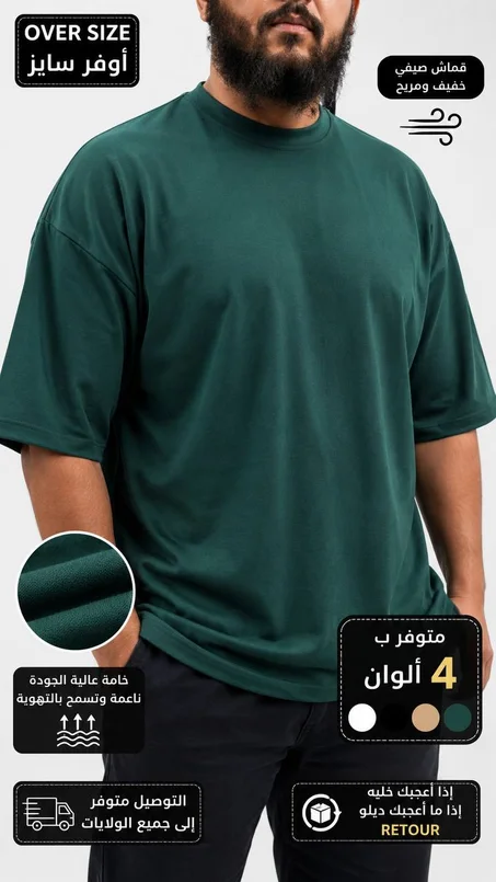 T- shirt OVERSIZE