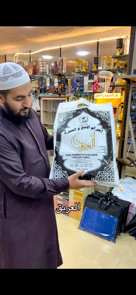 لباس الإحرام العريق