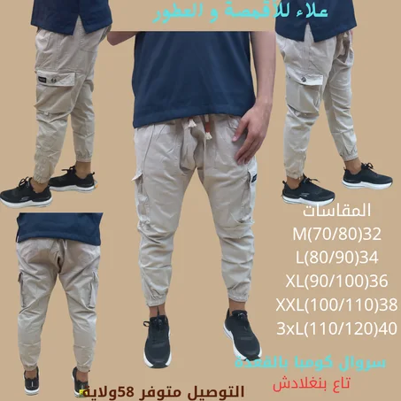 سروال كومبا بنغلادش