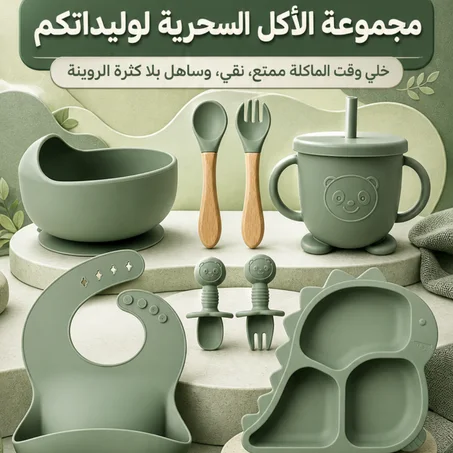 طقم وجبات للأطفال