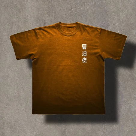 Suguru T-Shirt (Brown)