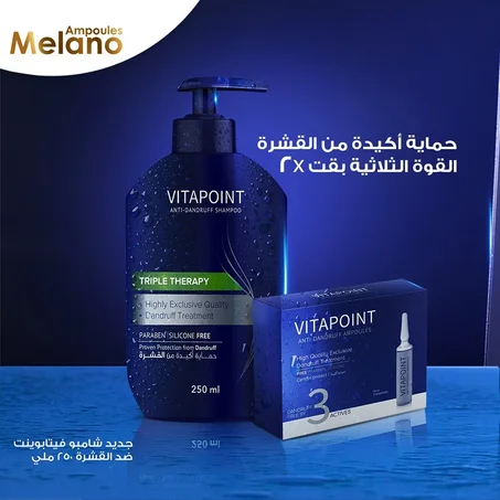 مجموعة فيتابوينت للقضاء على القشرة (بالقوة الثلاثية)