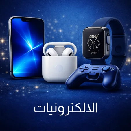 الالكترونيات