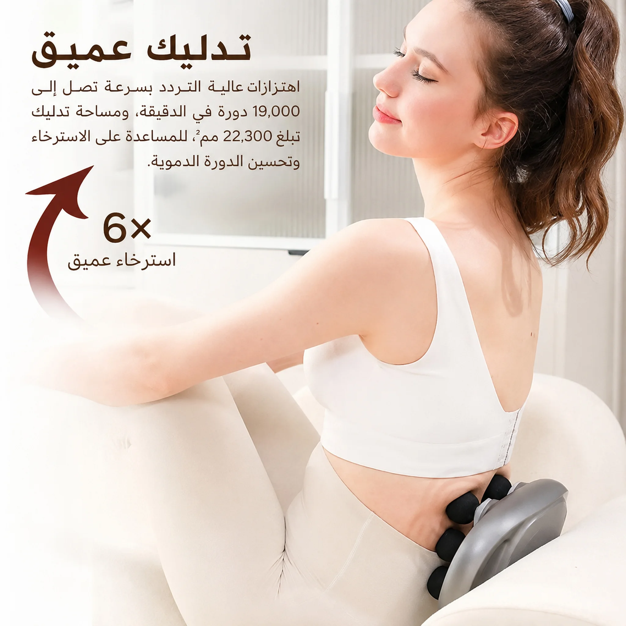 جهاز تدليك كهربائي محمول بـ6 رؤوس و9 سرعات – مساج عميق لكامل الجسم