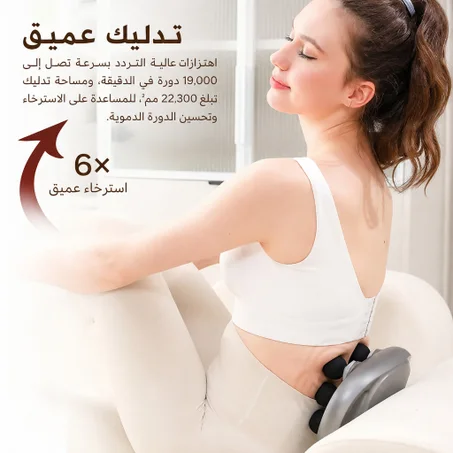 جهاز تدليك كهربائي محمول بـ6 رؤوس و9 سرعات – مساج عميق لكامل الجسم