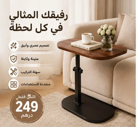 طاولة مستطيلة