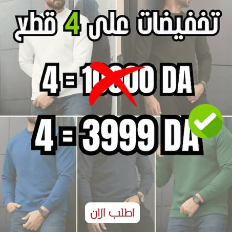 تريكو كلاس و سامبل نوعية القماش ممتازة مناسب لكل الأعمار