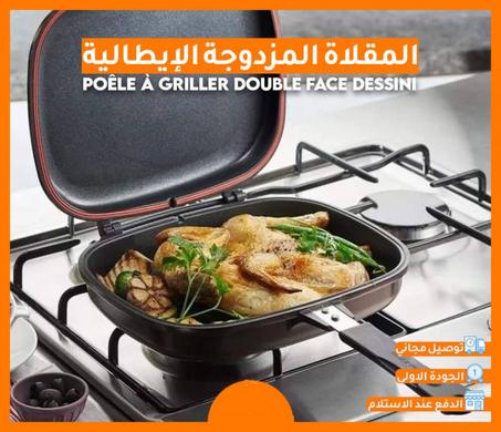 (DESSINI) المقلاة الايطالية المزدوجة