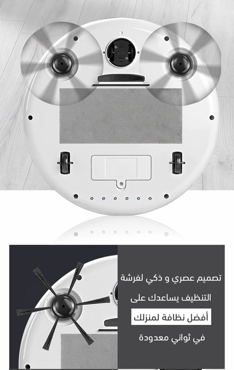 مكنسة كهربائية روبوتية ذكية بضمان عامين