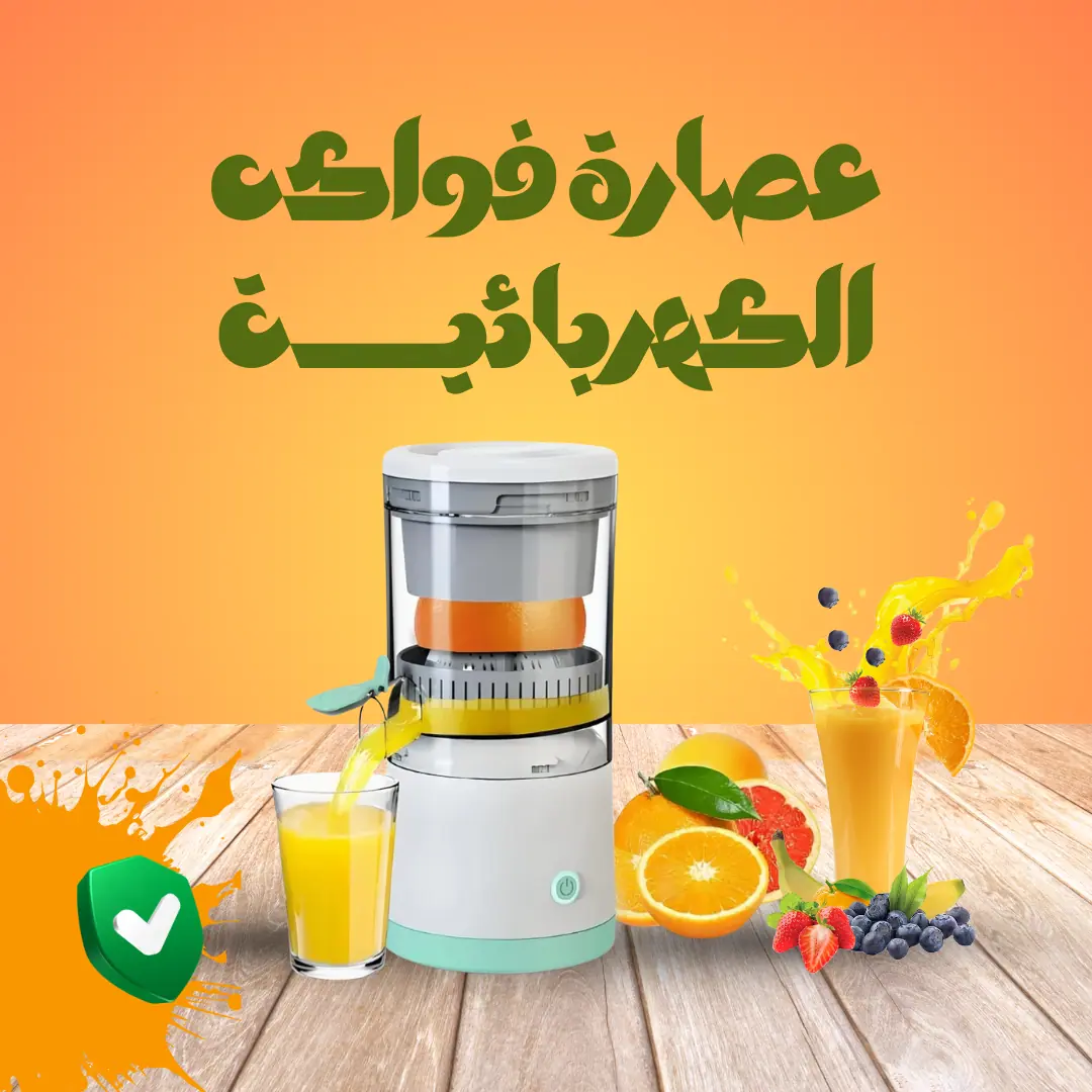 عصارة الفواكه