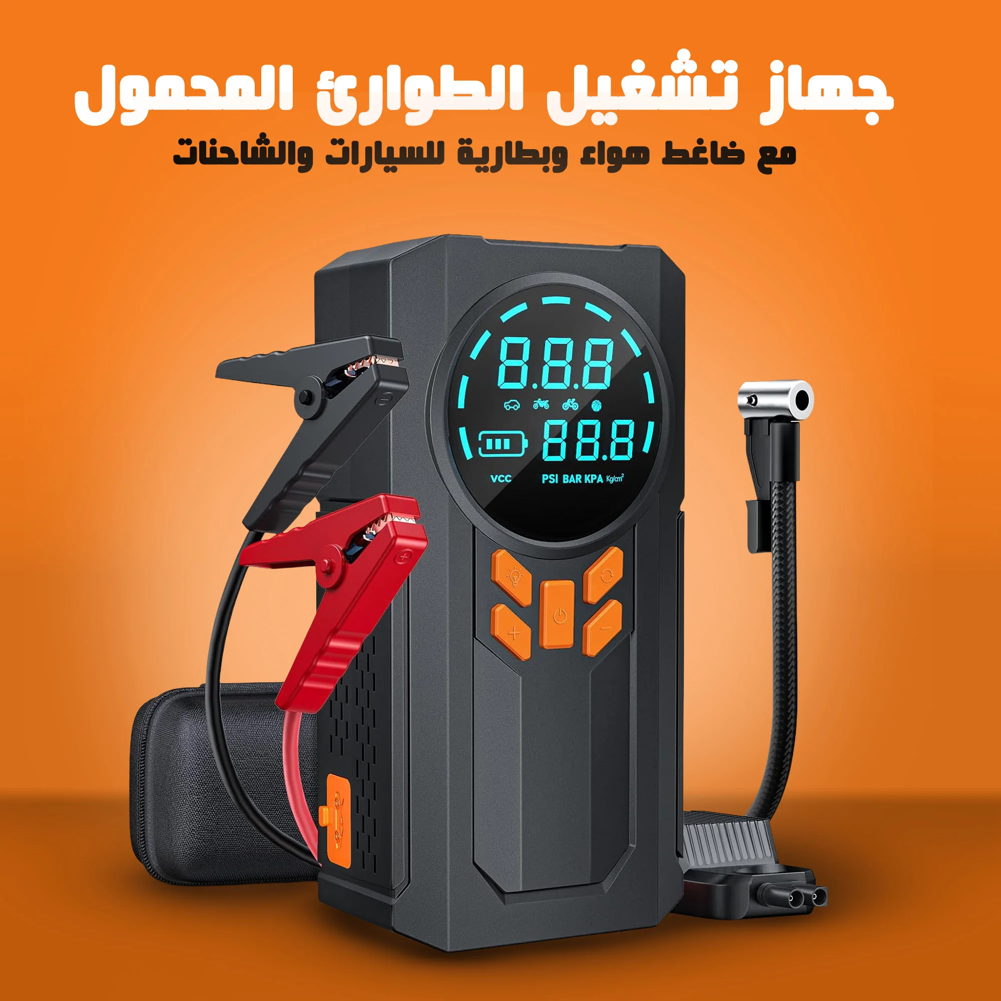 جهاز تشغيل الطوارئ المحمول مع ضاغط هواء وبطارية للسيارات والشاحنات