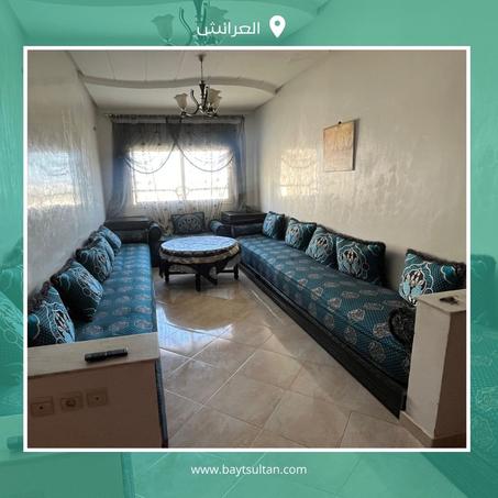 شقة مفروشة للكراء اليومي في العرائش – موقع ممتاز وخدمات متكاملة