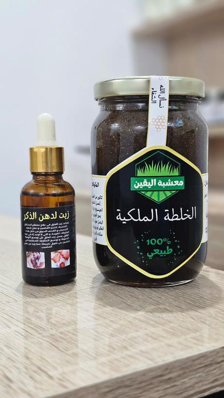 الخلطة الملكية