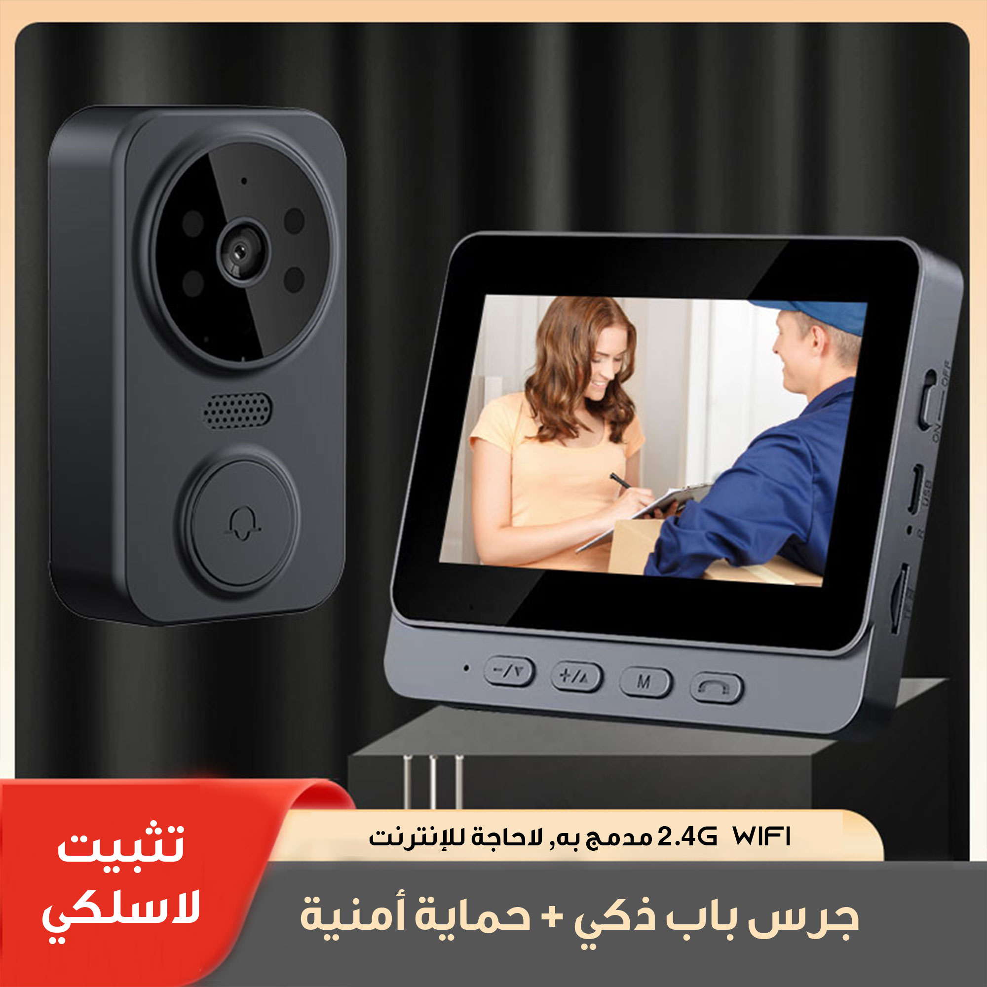 كاميرا و جرس الباب اللاسلكي المرئي 2في 1