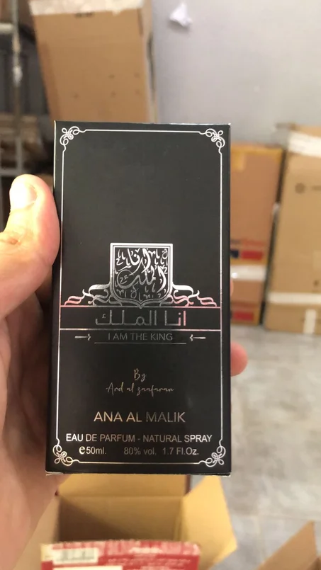 عطر انا الملك