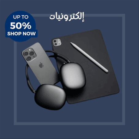 إلكترونيات