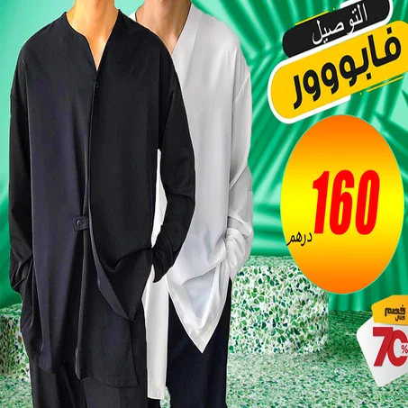 Chemise MIMIQ Original 2021