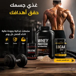 مكملات غدائية