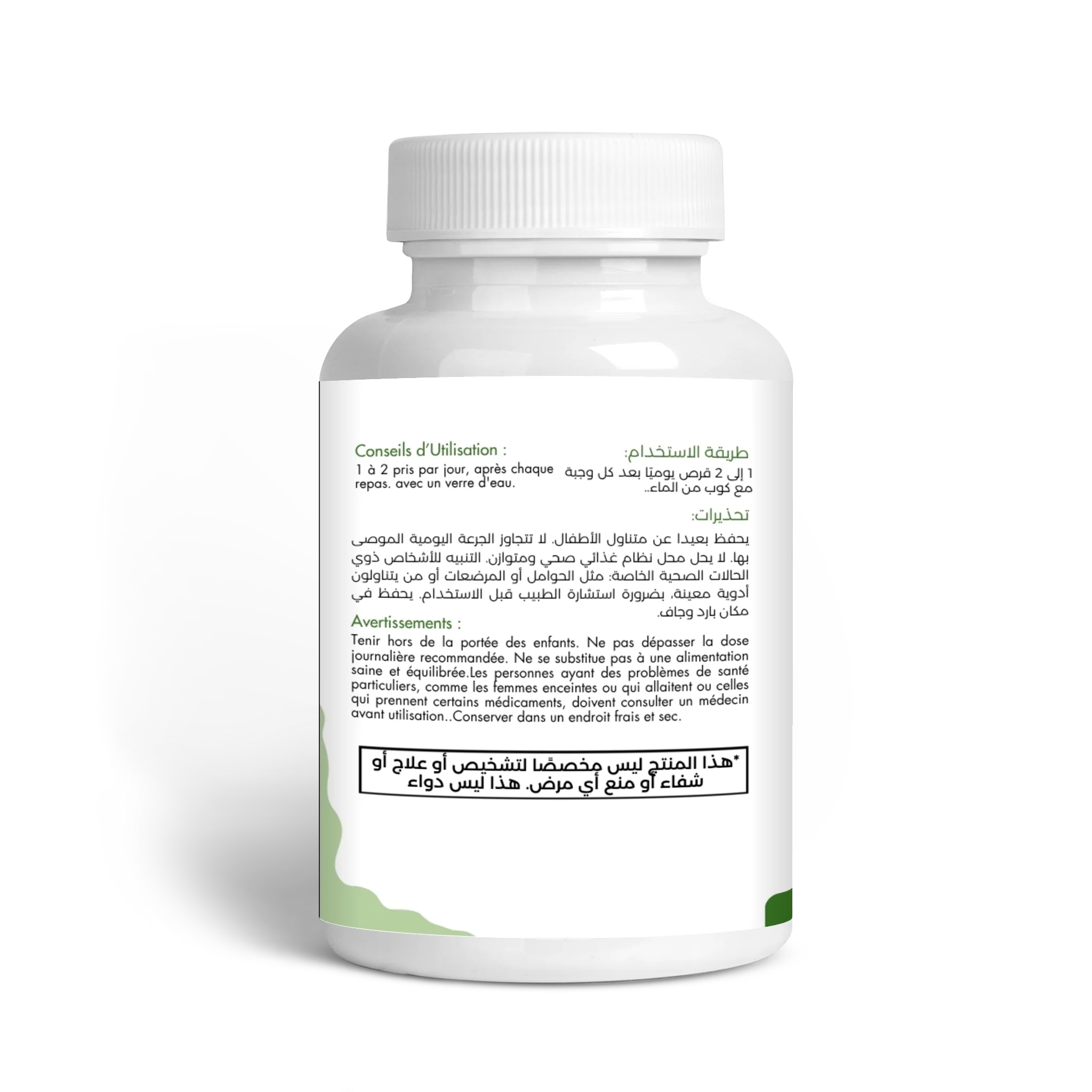مكمل إطالة الأداء 30 كبسولة
