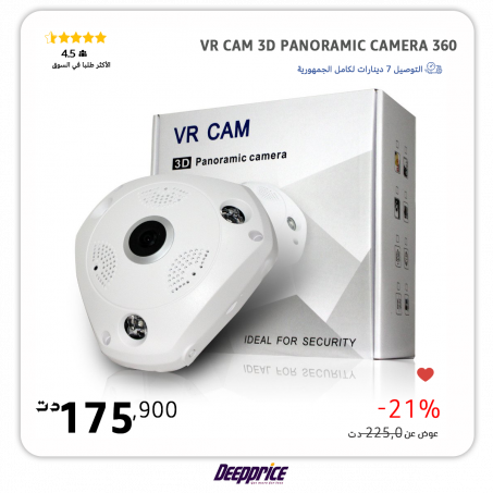 lodret Bare overfyldt Vær stille VR Cam 3D – Caméra Panoramique Wifi 360° – Blanc