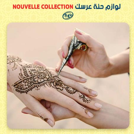 لوازم حنة عرسك