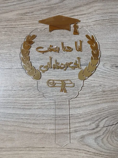 PANNEAU SOUTENANCE PLEXI