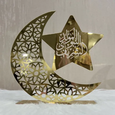 Trophée croissant mawlid nabawi charif
