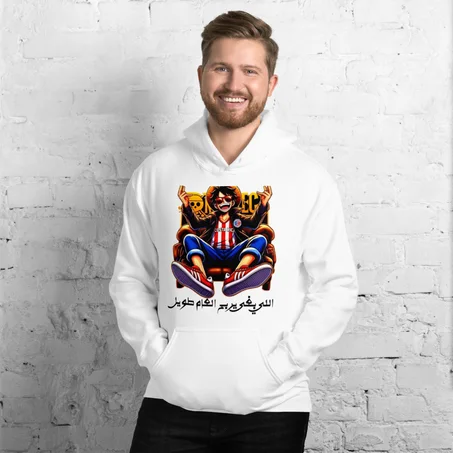اللي بغى يربح العام طويل Hoodie