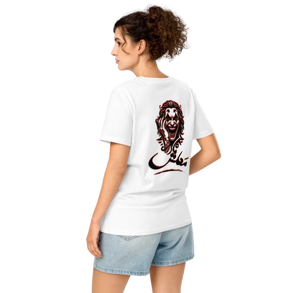 معلش  Egypt Shirt